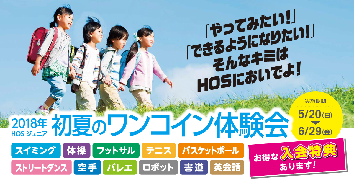 201805-kosaka-hanazono-jr-top