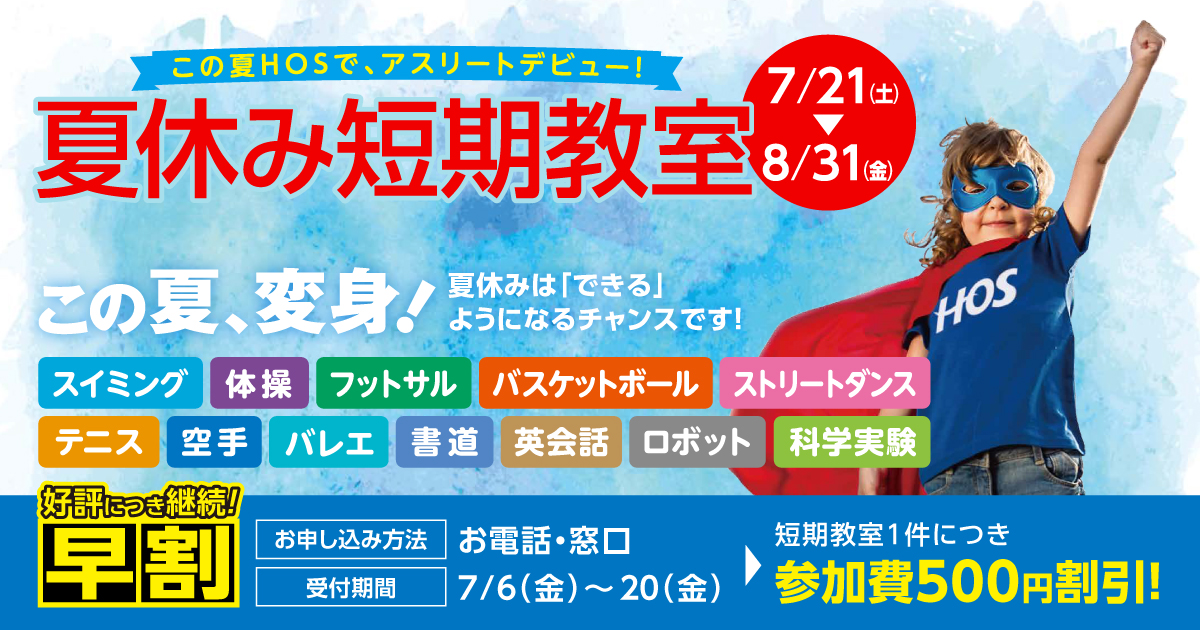 201806-kosaka-hanazono-jr-top-0721