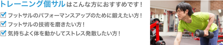 こんな人におすすめ
