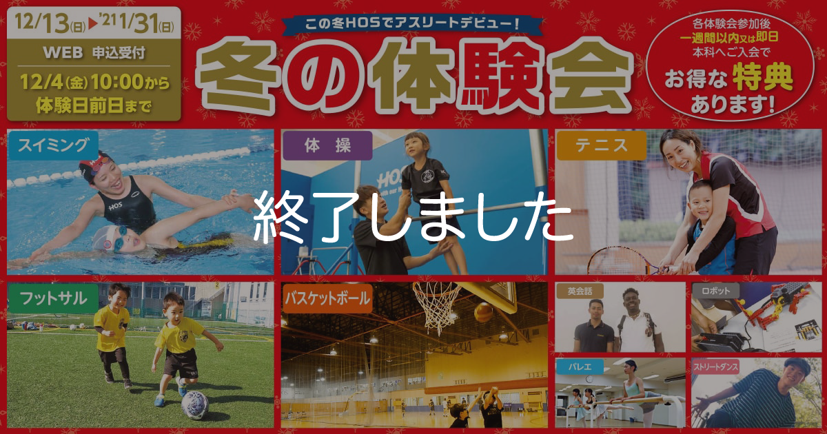 Hos フットサル小阪 東大阪市でフットサルをはじめたい方は フットサル小阪 アウトドア インドアコートを完備 ジュニアの無料体験レッスンも受付中 近鉄 小阪 駅より徒歩5分 八戸ノ里 駅より徒歩3分 と便利 Hos フットサル小阪 東大阪市でフットサルをはじめたい方は フットサル小阪 アウトドア インドアコートを完備 ジュニアの無料体験レッスンも受付中 近鉄 小阪 駅より徒歩5分 八戸ノ里 駅より徒歩3分 と便利